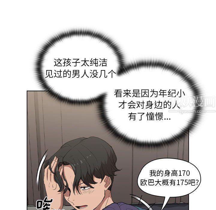 《没种又怎样》漫画最新章节第31话免费下拉式在线观看章节第【65】张图片