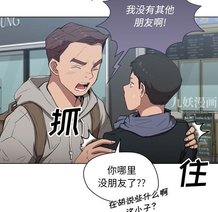 《没种又怎样》漫画最新章节第31话免费下拉式在线观看章节第【112】张图片