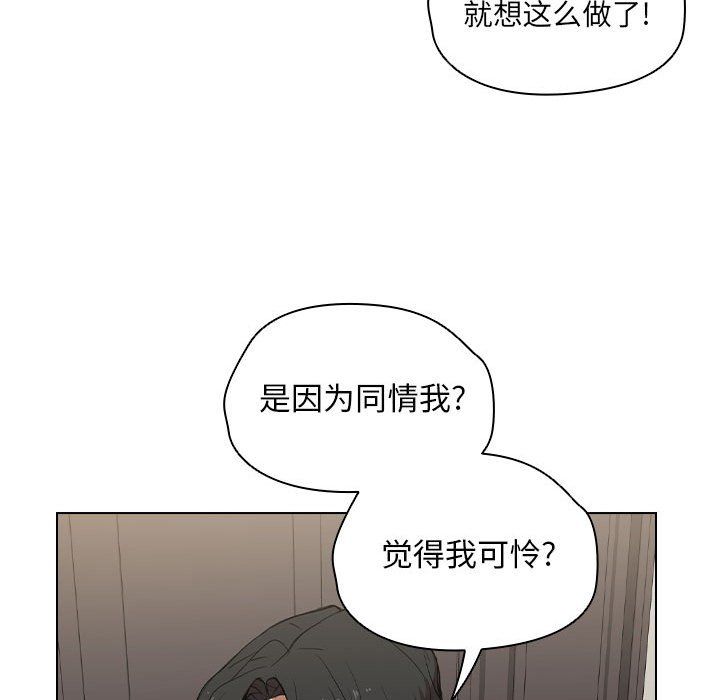 《没种又怎样》漫画最新章节第31话免费下拉式在线观看章节第【54】张图片