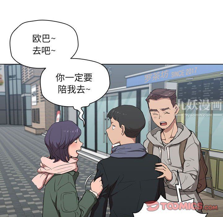 《没种又怎样》漫画最新章节第31话免费下拉式在线观看章节第【117】张图片