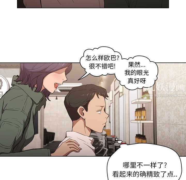 《没种又怎样》漫画最新章节第31话免费下拉式在线观看章节第【91】张图片