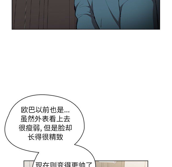 《没种又怎样》漫画最新章节第31话免费下拉式在线观看章节第【58】张图片