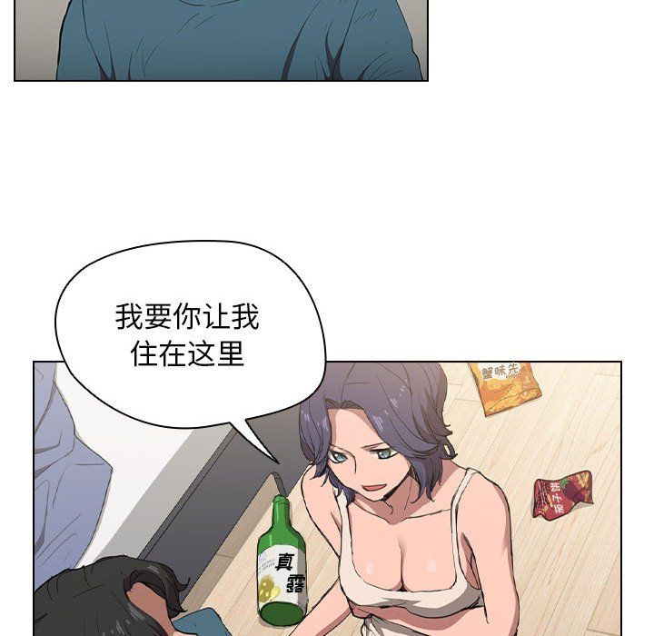 《没种又怎样》漫画最新章节第31话免费下拉式在线观看章节第【71】张图片