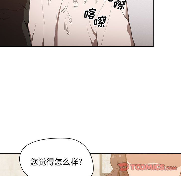 《没种又怎样》漫画最新章节第31话免费下拉式在线观看章节第【87】张图片