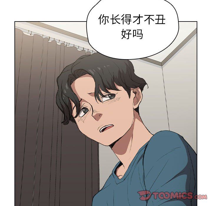 《没种又怎样》漫画最新章节第31话免费下拉式在线观看章节第【57】张图片