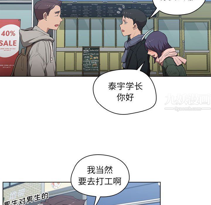 《没种又怎样》漫画最新章节第31话免费下拉式在线观看章节第【107】张图片