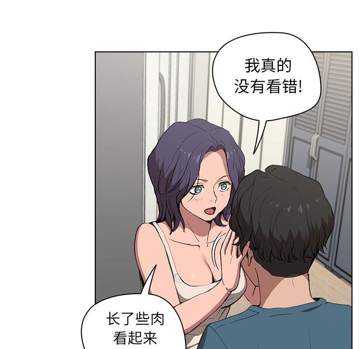 《没种又怎样》漫画最新章节第31话免费下拉式在线观看章节第【62】张图片