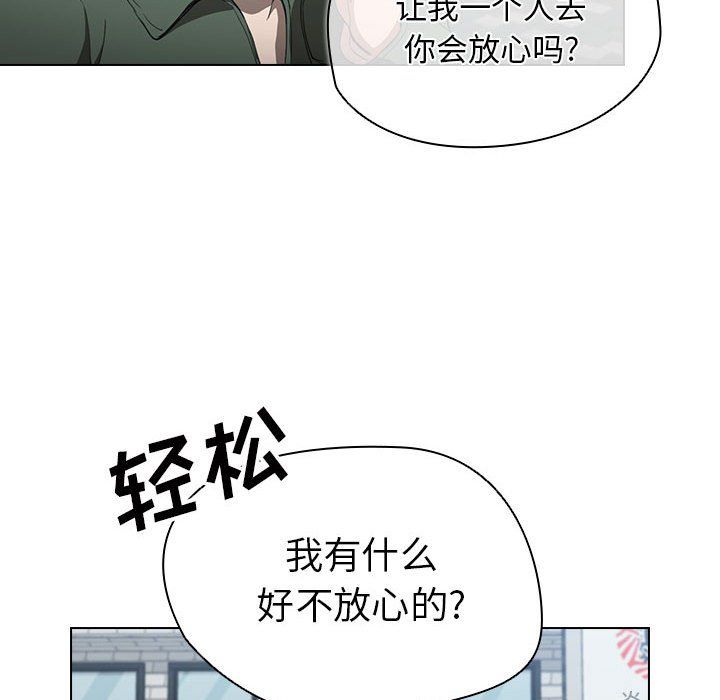 《没种又怎样》漫画最新章节第31话免费下拉式在线观看章节第【115】张图片