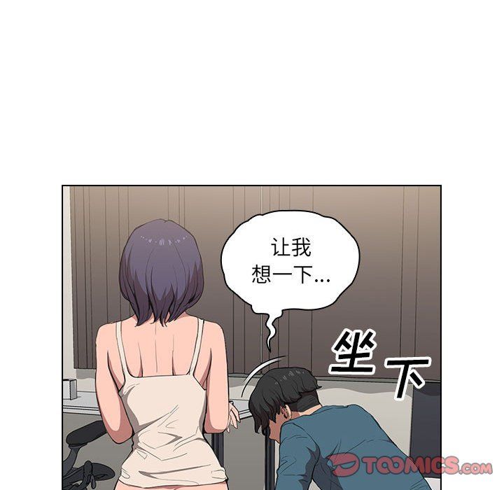 《没种又怎样》漫画最新章节第31话免费下拉式在线观看章节第【75】张图片