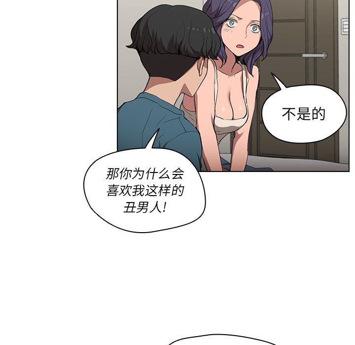 《没种又怎样》漫画最新章节第31话免费下拉式在线观看章节第【56】张图片