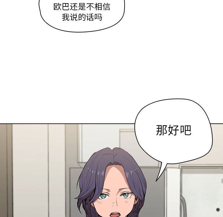 《没种又怎样》漫画最新章节第31话免费下拉式在线观看章节第【68】张图片