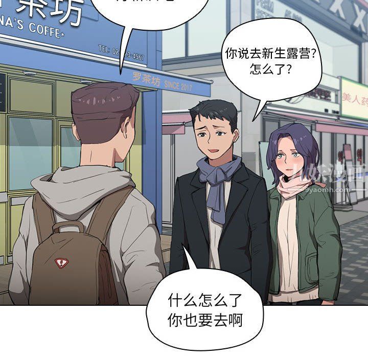 《没种又怎样》漫画最新章节第31话免费下拉式在线观看章节第【109】张图片