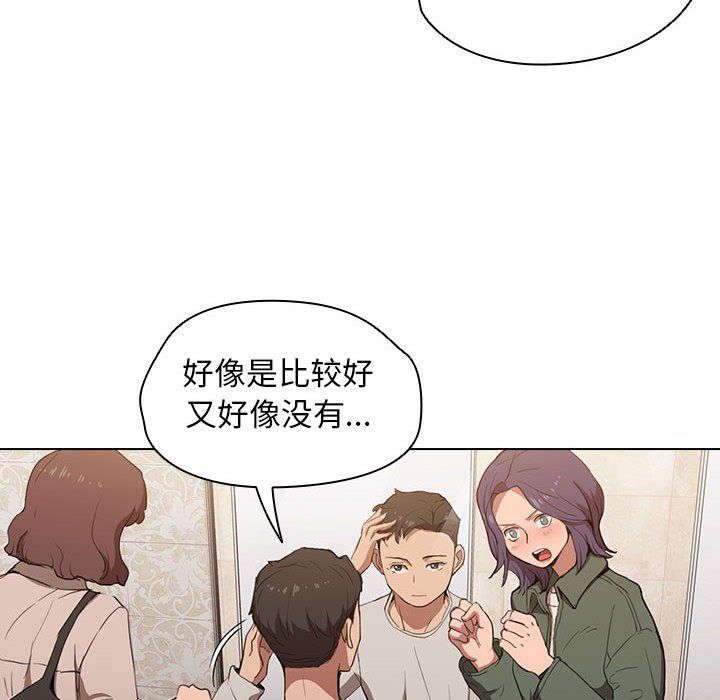 《没种又怎样》漫画最新章节第31话免费下拉式在线观看章节第【92】张图片