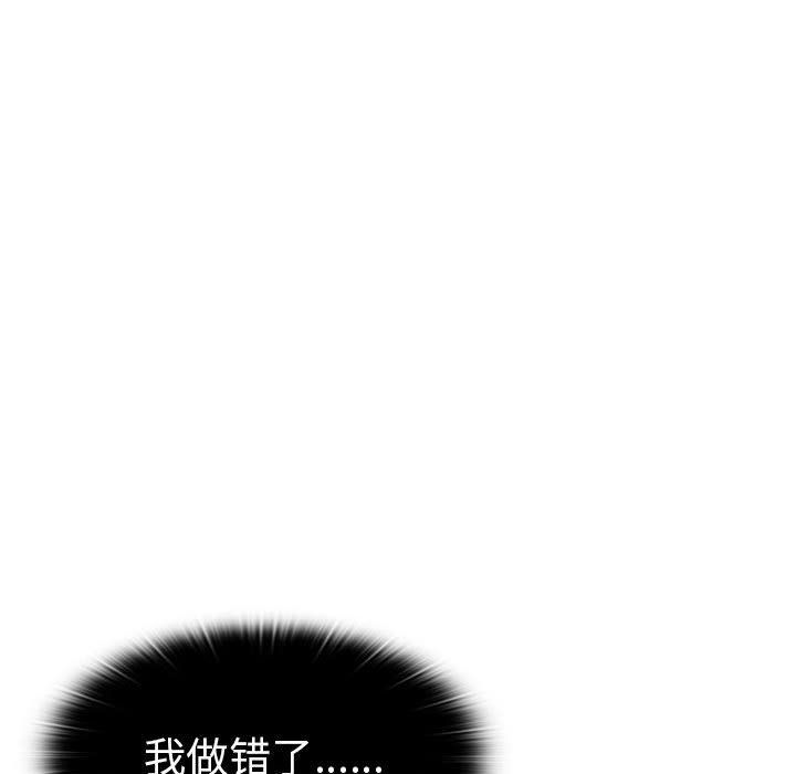 《没种又怎样》漫画最新章节第31话免费下拉式在线观看章节第【50】张图片