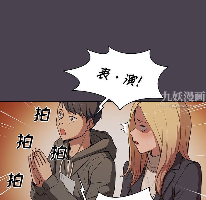 《没种又怎样》漫画最新章节第32话免费下拉式在线观看章节第【77】张图片