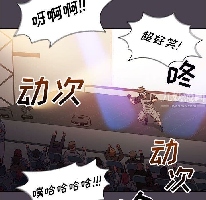 《没种又怎样》漫画最新章节第32话免费下拉式在线观看章节第【52】张图片