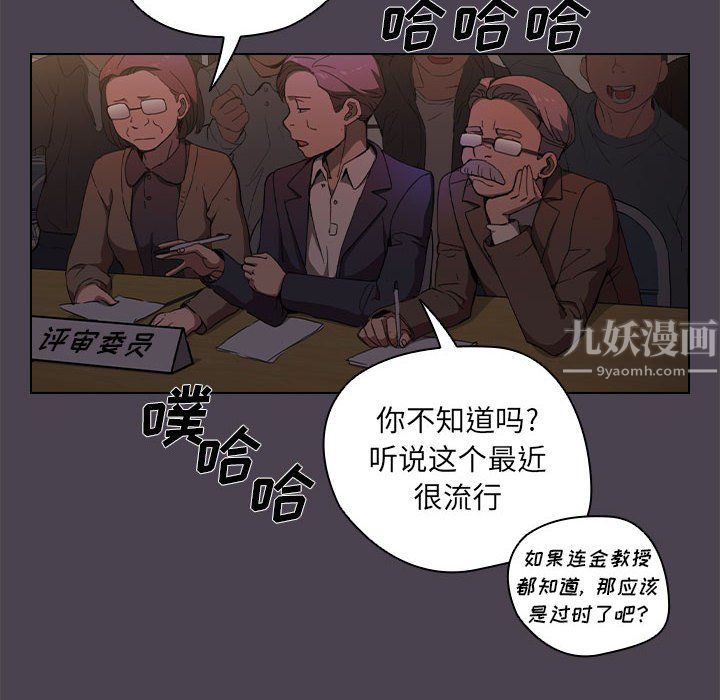 《没种又怎样》漫画最新章节第32话免费下拉式在线观看章节第【54】张图片