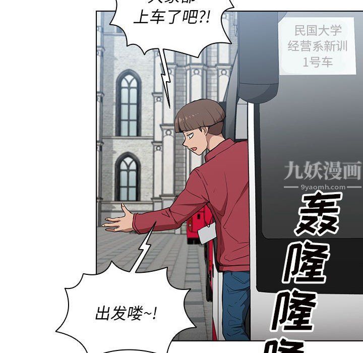 《没种又怎样》漫画最新章节第32话免费下拉式在线观看章节第【31】张图片