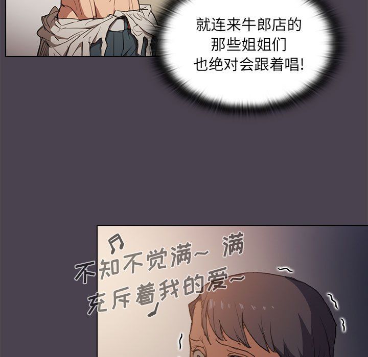 《没种又怎样》漫画最新章节第32话免费下拉式在线观看章节第【116】张图片