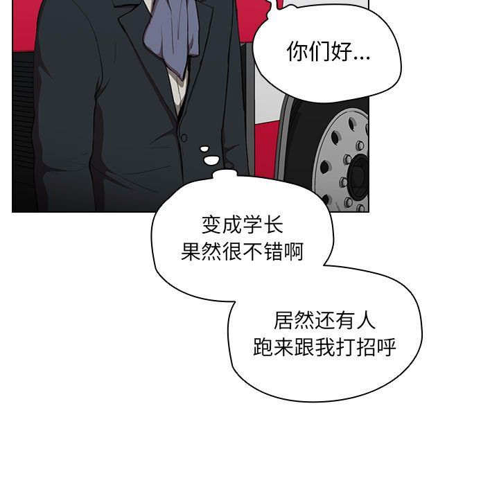 《没种又怎样》漫画最新章节第32话免费下拉式在线观看章节第【24】张图片