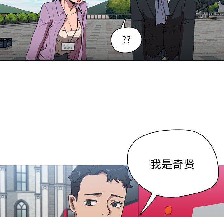 《没种又怎样》漫画最新章节第32话免费下拉式在线观看章节第【13】张图片