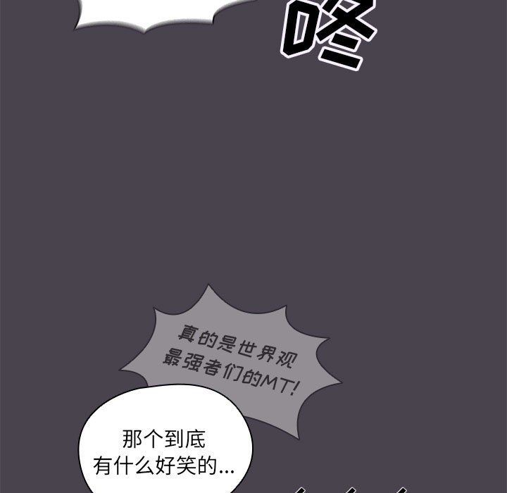 《没种又怎样》漫画最新章节第32话免费下拉式在线观看章节第【53】张图片