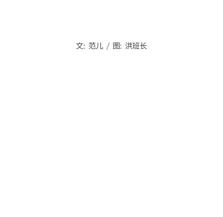 《没种又怎样》漫画最新章节第32话免费下拉式在线观看章节第【18】张图片