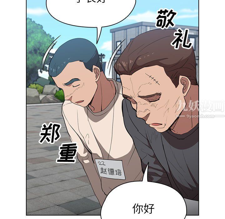 《没种又怎样》漫画最新章节第32话免费下拉式在线观看章节第【22】张图片