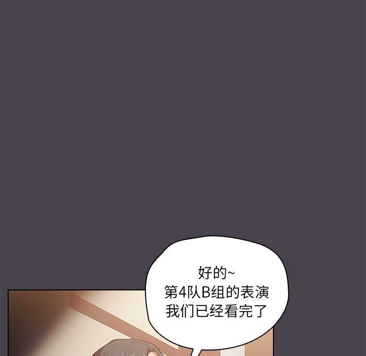 《没种又怎样》漫画最新章节第32话免费下拉式在线观看章节第【55】张图片