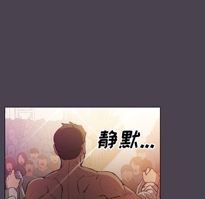 《没种又怎样》漫画最新章节第32话免费下拉式在线观看章节第【91】张图片