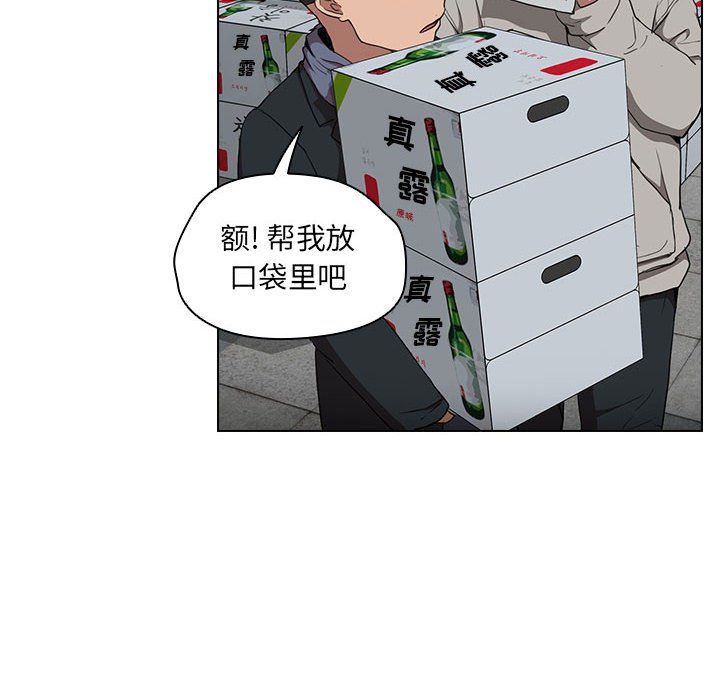 《没种又怎样》漫画最新章节第32话免费下拉式在线观看章节第【6】张图片