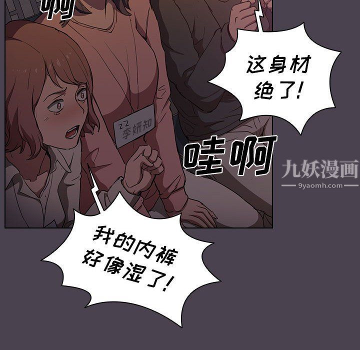 《没种又怎样》漫画最新章节第32话免费下拉式在线观看章节第【100】张图片