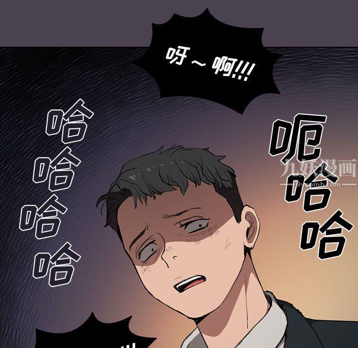 《没种又怎样》漫画最新章节第32话免费下拉式在线观看章节第【72】张图片