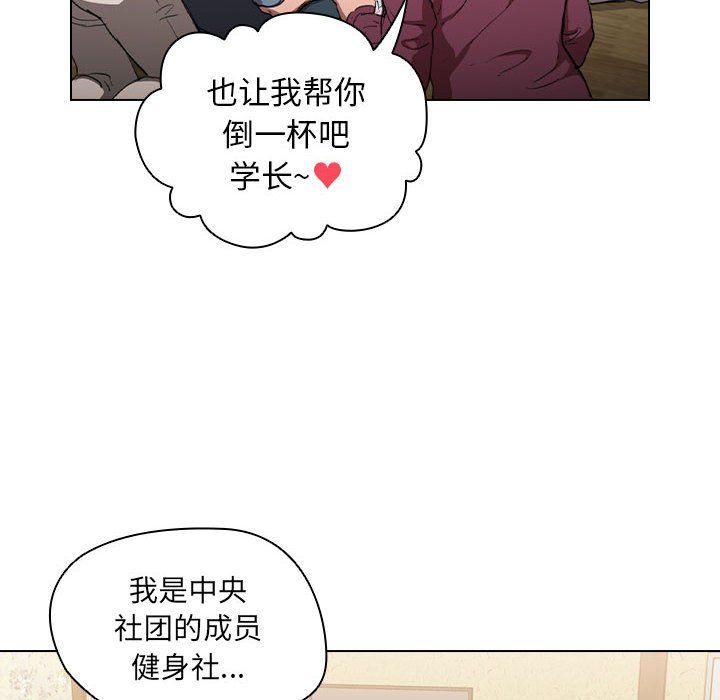 《没种又怎样》漫画最新章节第32话免费下拉式在线观看章节第【125】张图片