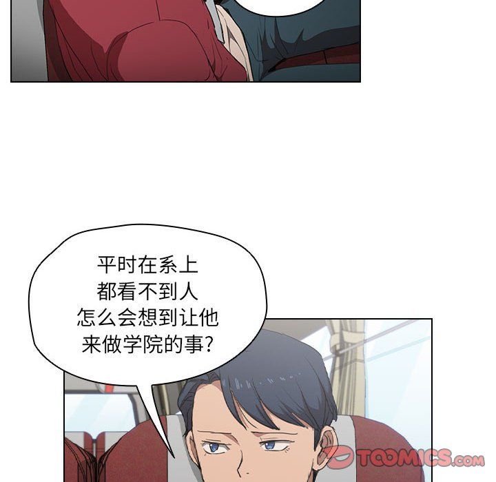 《没种又怎样》漫画最新章节第32话免费下拉式在线观看章节第【39】张图片