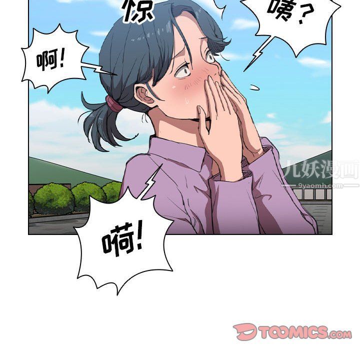 《没种又怎样》漫画最新章节第32话免费下拉式在线观看章节第【15】张图片