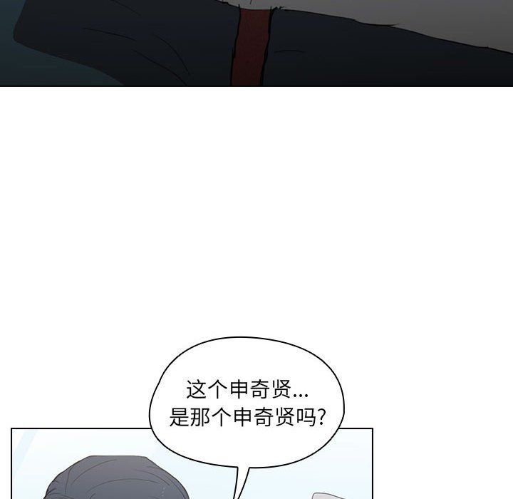 《没种又怎样》漫画最新章节第32话免费下拉式在线观看章节第【37】张图片