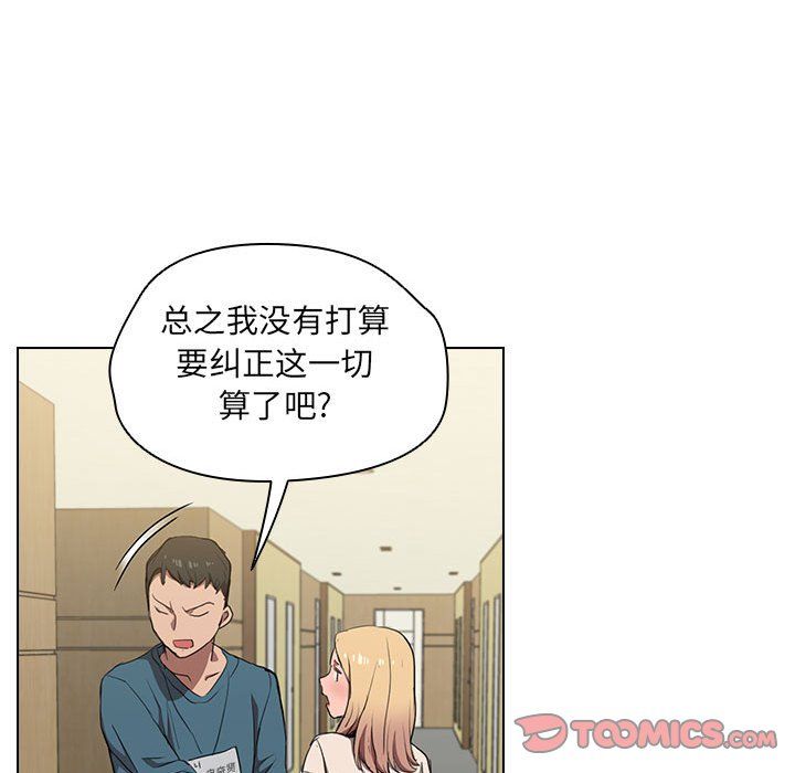 《没种又怎样》漫画最新章节第33话免费下拉式在线观看章节第【98】张图片