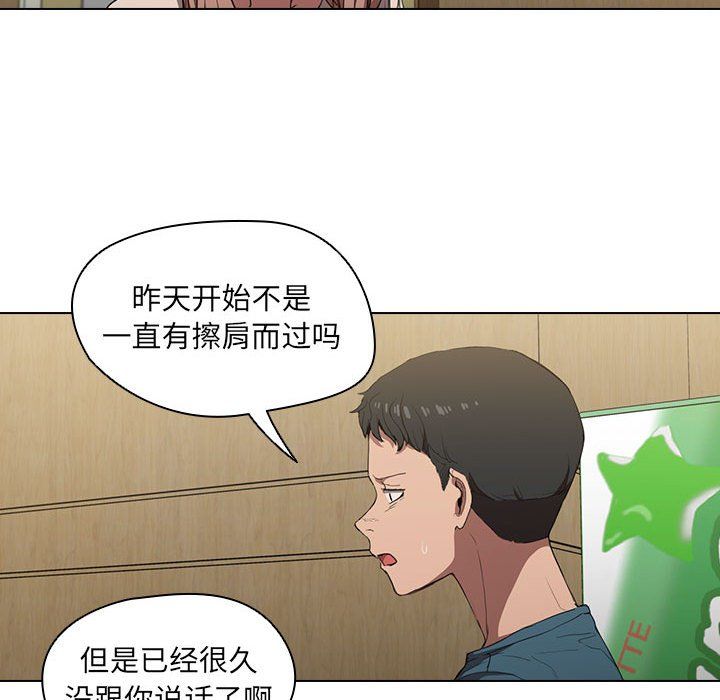 《没种又怎样》漫画最新章节第33话免费下拉式在线观看章节第【82】张图片