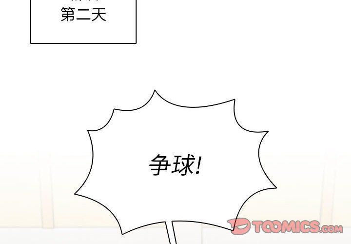 《没种又怎样》漫画最新章节第33话免费下拉式在线观看章节第【2】张图片