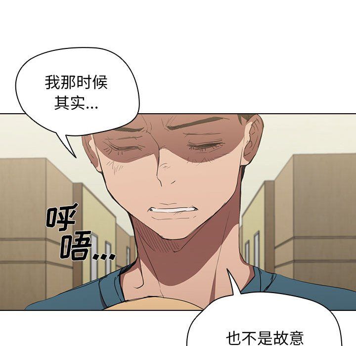 《没种又怎样》漫画最新章节第33话免费下拉式在线观看章节第【94】张图片