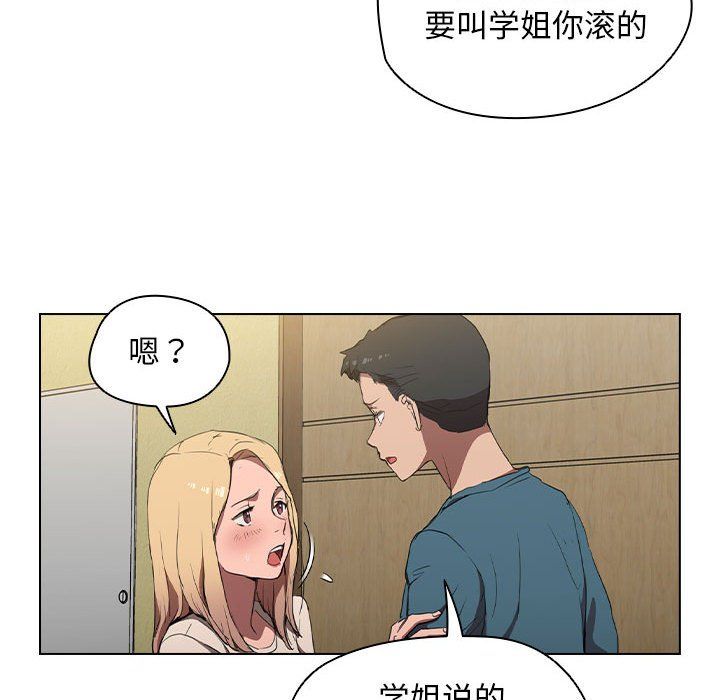 《没种又怎样》漫画最新章节第33话免费下拉式在线观看章节第【95】张图片