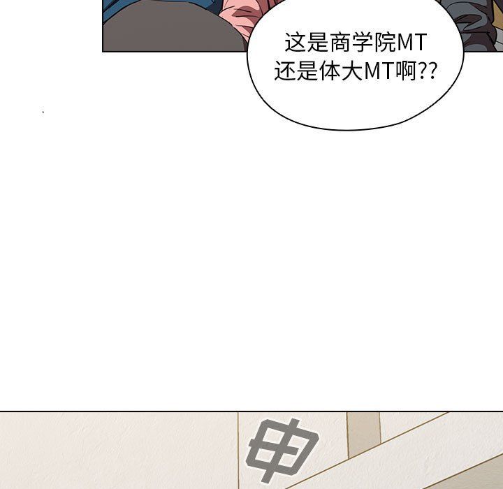 《没种又怎样》漫画最新章节第33话免费下拉式在线观看章节第【59】张图片