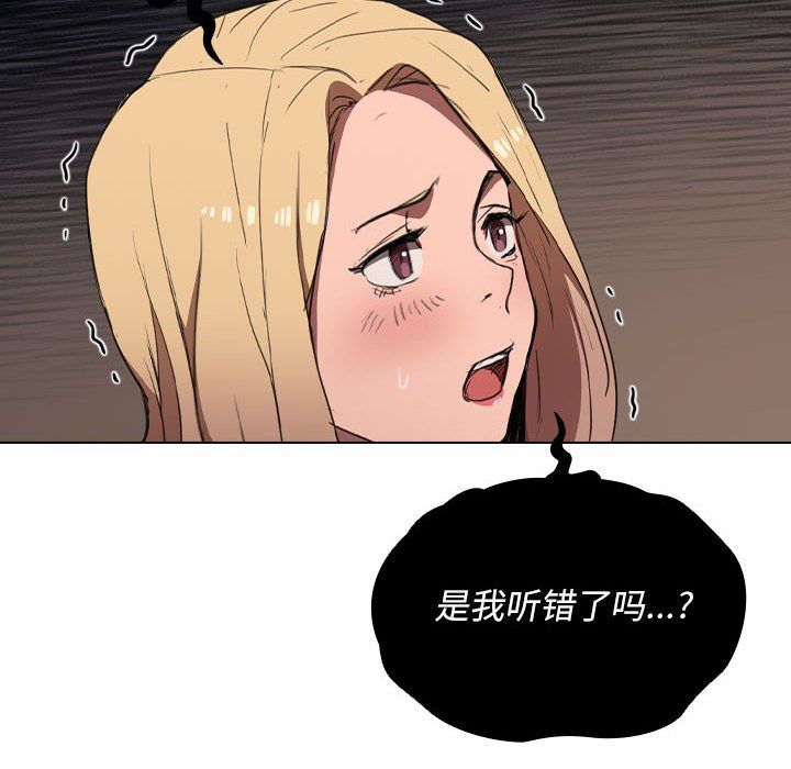 《没种又怎样》漫画最新章节第33话免费下拉式在线观看章节第【97】张图片