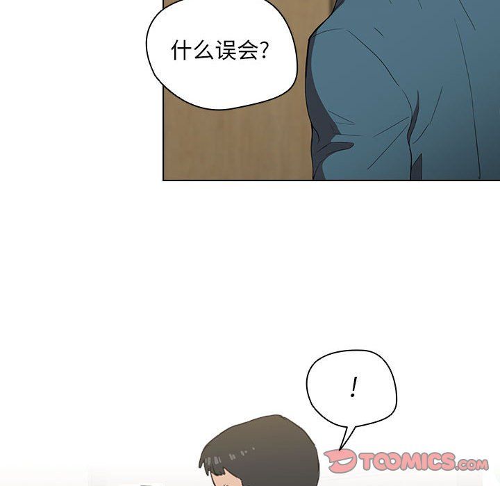 《没种又怎样》漫画最新章节第33话免费下拉式在线观看章节第【86】张图片