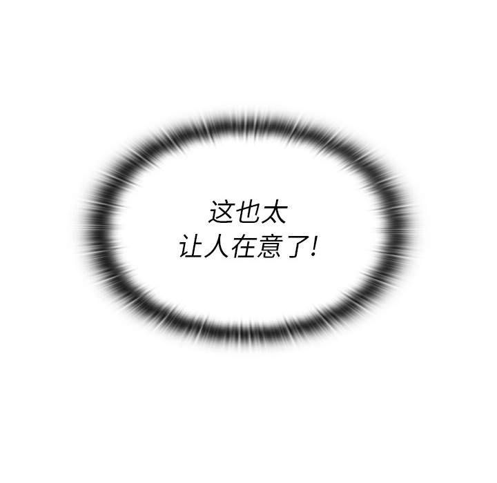 《没种又怎样》漫画最新章节第33话免费下拉式在线观看章节第【103】张图片