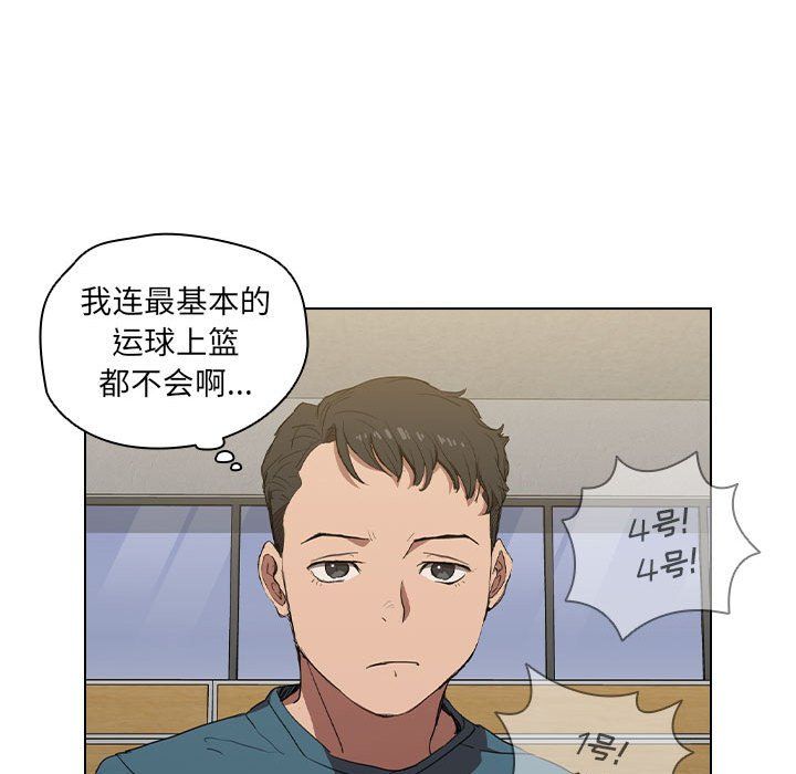 《没种又怎样》漫画最新章节第33话免费下拉式在线观看章节第【23】张图片