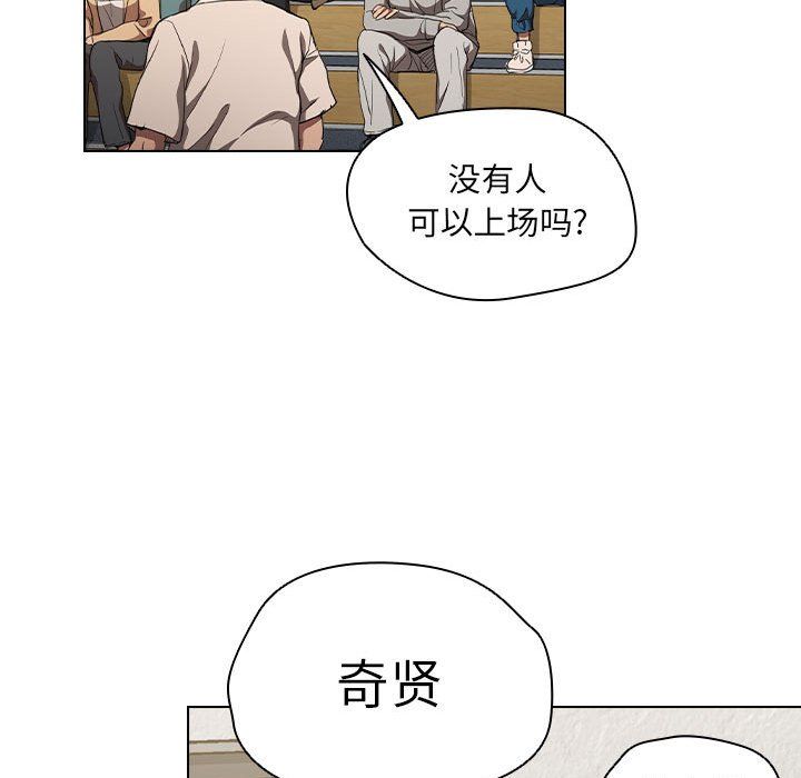 《没种又怎样》漫画最新章节第33话免费下拉式在线观看章节第【17】张图片