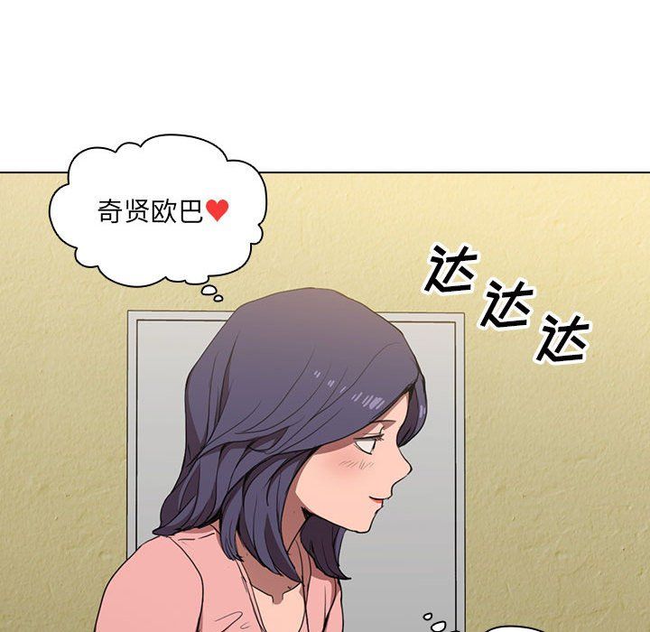 《没种又怎样》漫画最新章节第33话免费下拉式在线观看章节第【72】张图片