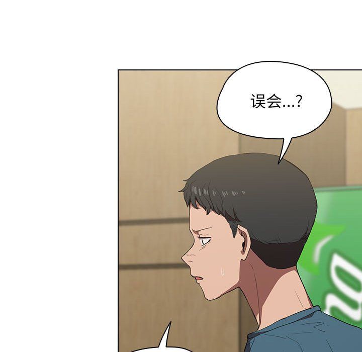 《没种又怎样》漫画最新章节第33话免费下拉式在线观看章节第【85】张图片